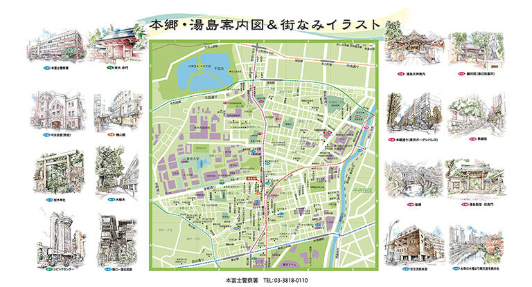 本郷・湯島地区イラストマップ