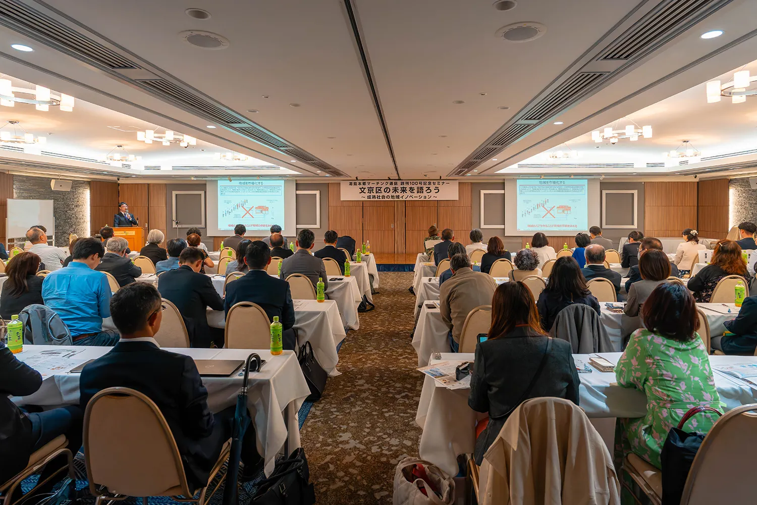 湯島本郷マーチング通信 創刊100号記念セミナー 開催の様子2